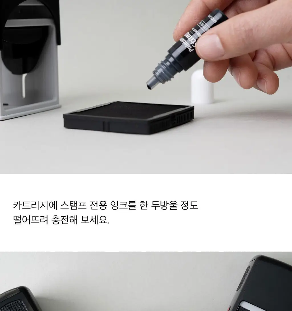 [포인트오브뷰] JYCHOI 셀프 스탬프 E타입 상세페이지 14